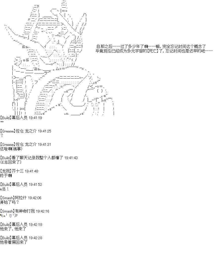 开催预定-第44话