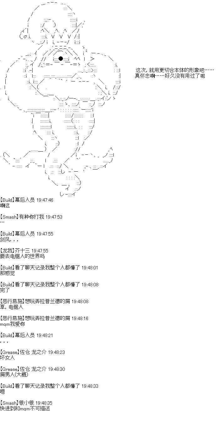 开催预定-第44话