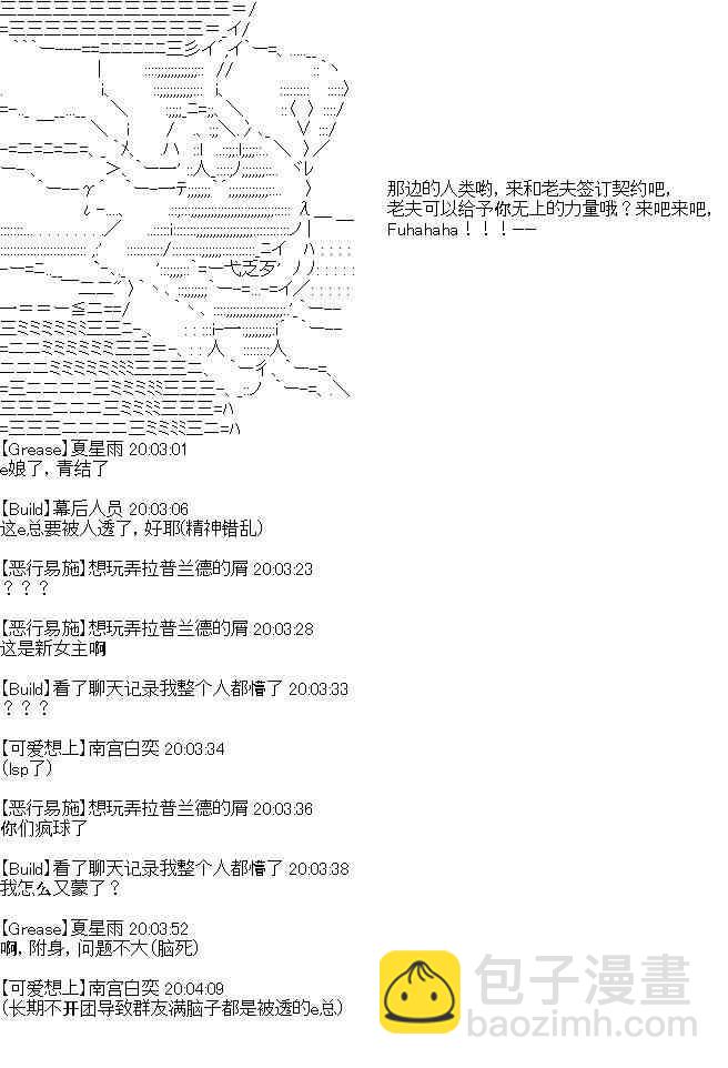 开催预定-第44话