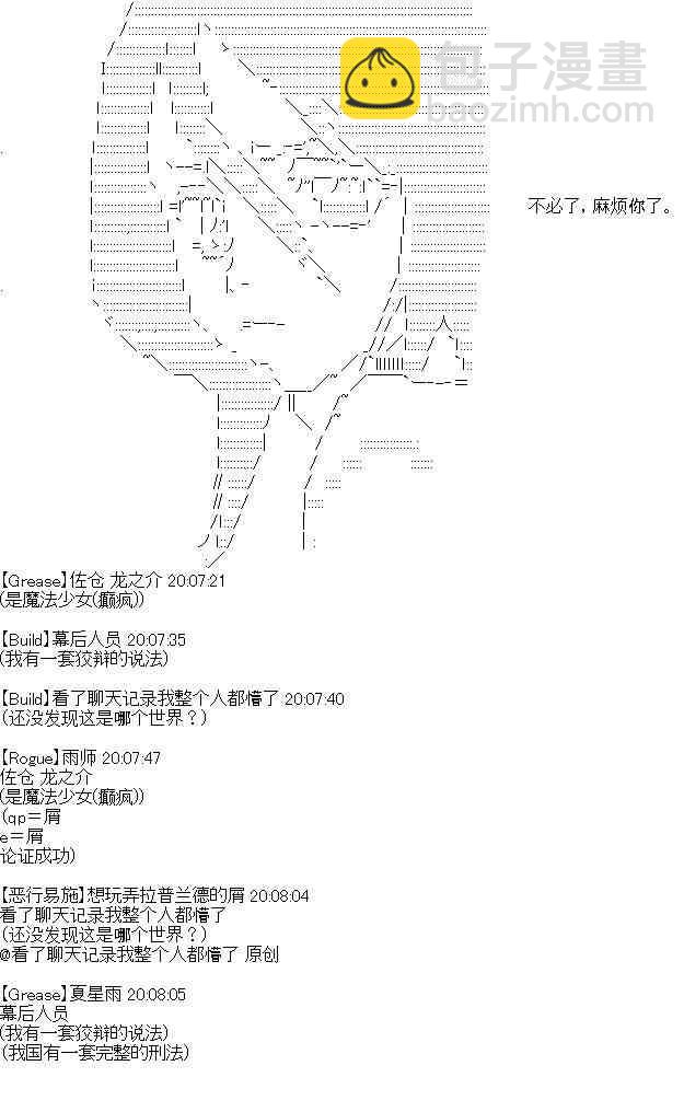 开催预定-第44话