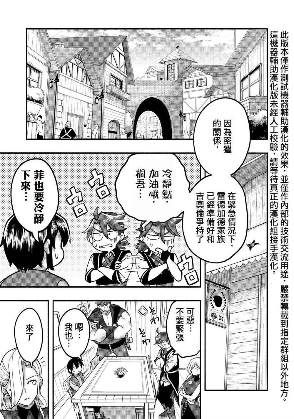 今天畫的餅也很美味 - 第19話 - 1