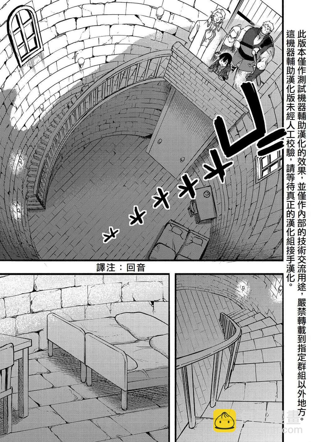 今天畫的餅也很美味 - 第19話 - 5