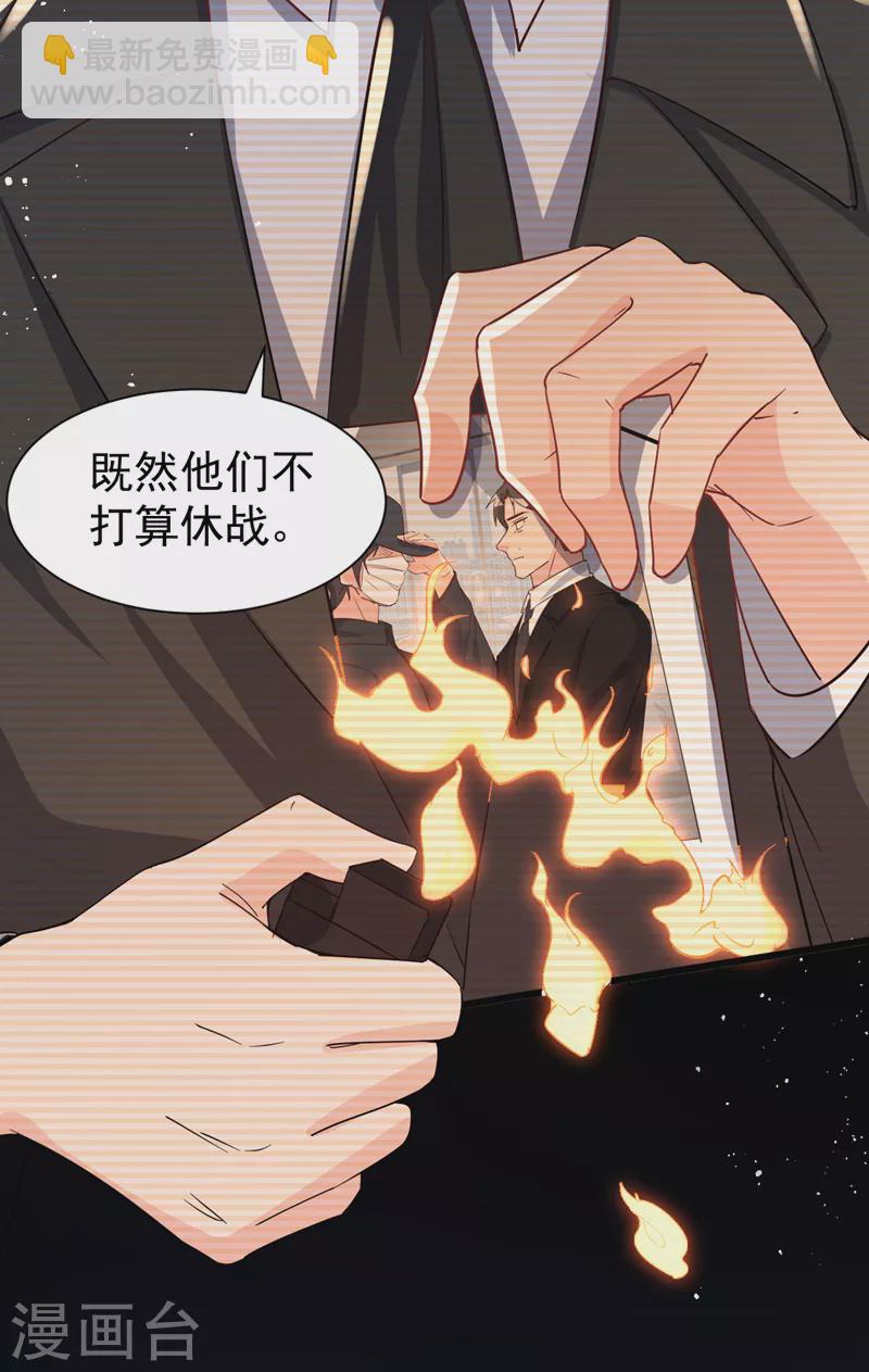 今天拒絕陸先生了嗎？ - 第106話 我揹你回家 - 6