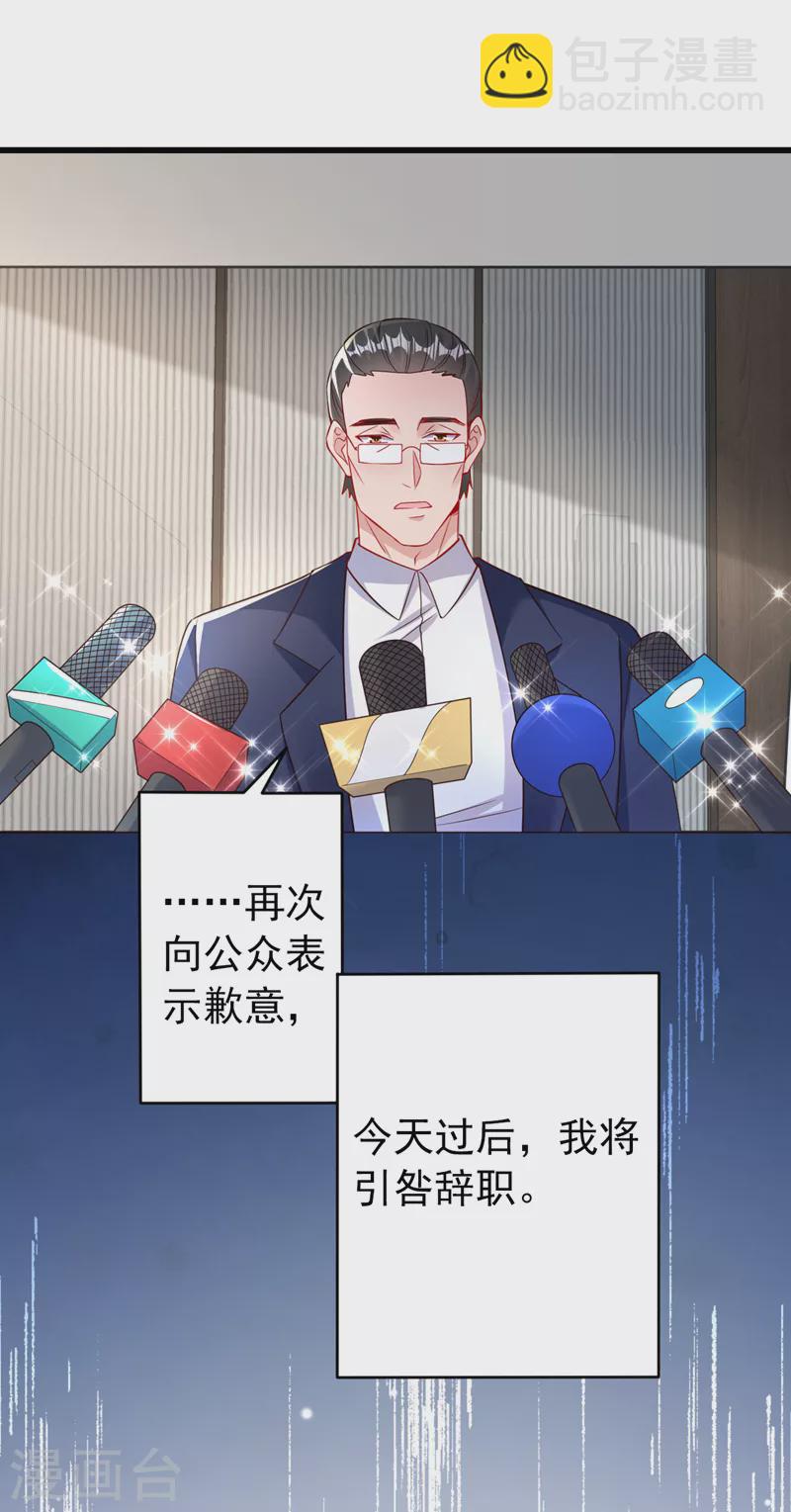 今天拒絕陸先生了嗎？ - 第116話 鷸蚌相爭，漁翁得利 - 1