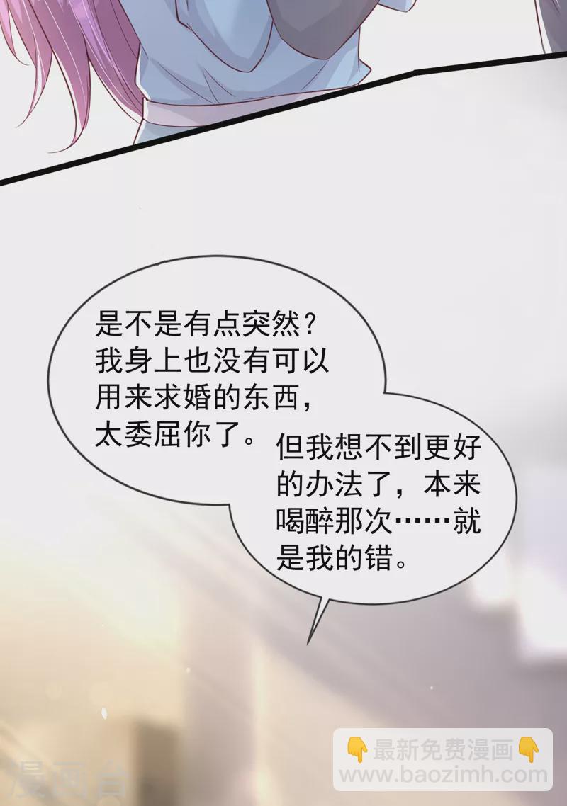 今天拒絕陸先生了嗎？ - 第130話 霍溫，我懷孕了 - 4