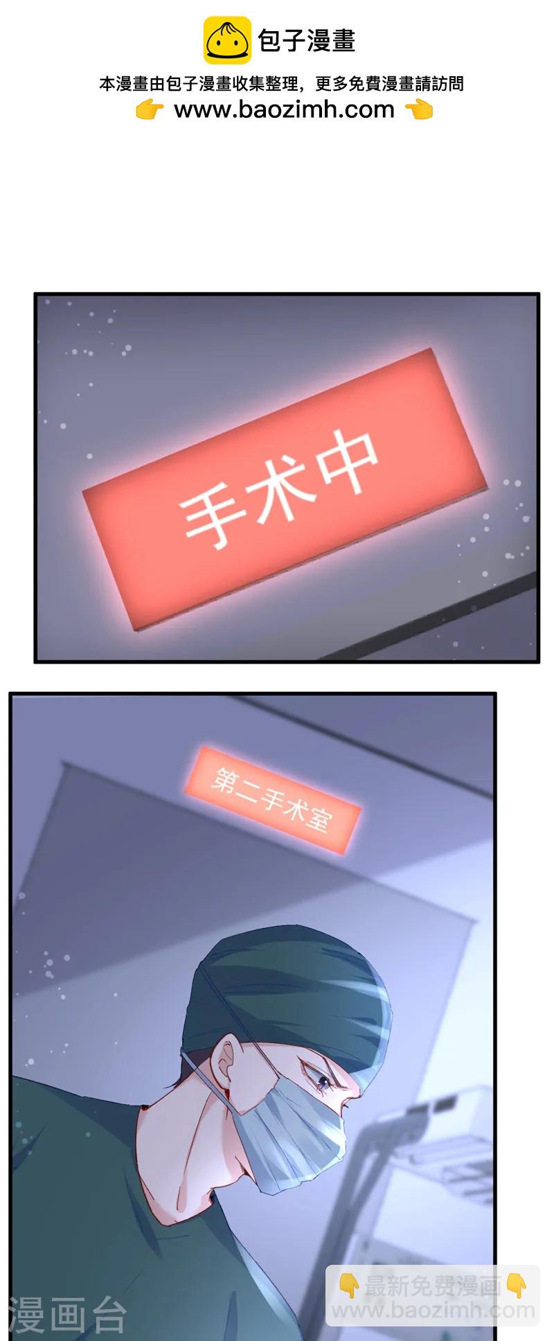 第144话 孩子，没了？！1