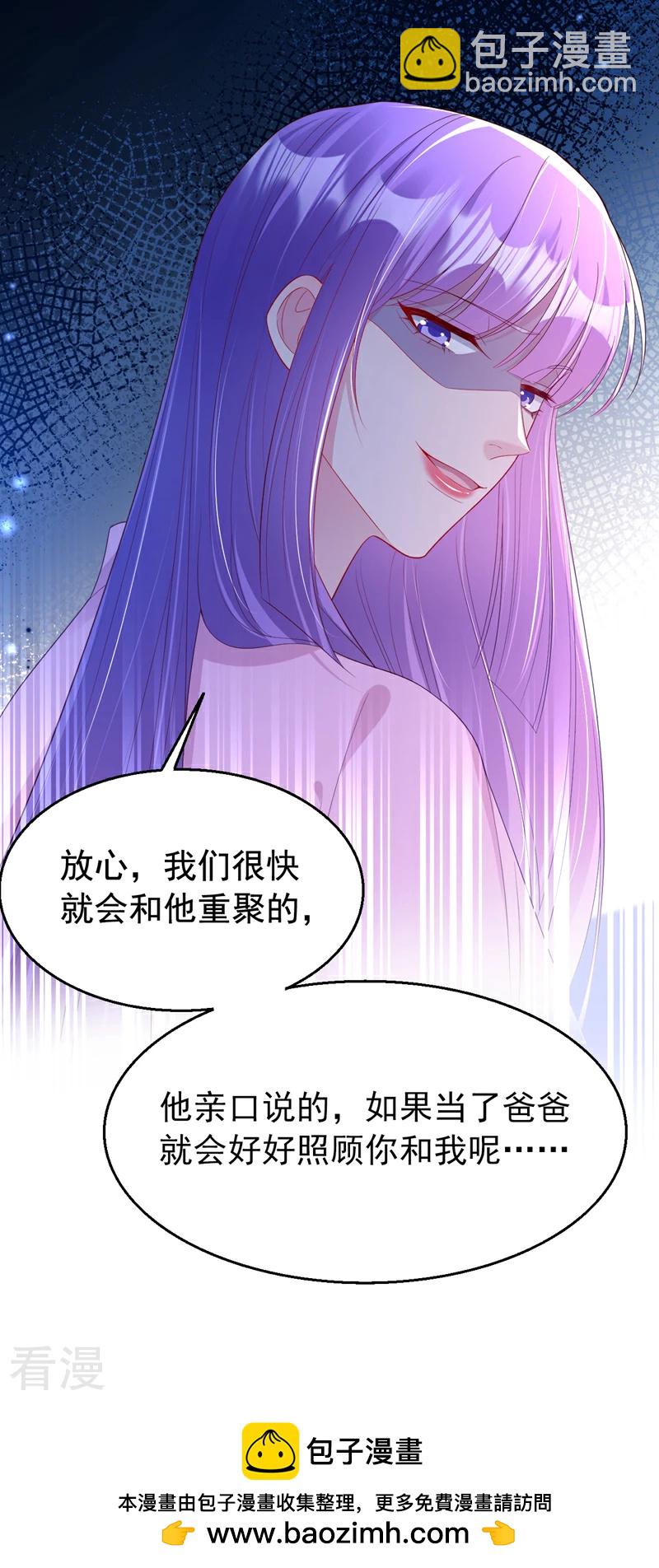 第163话 多多是你的孩子？36