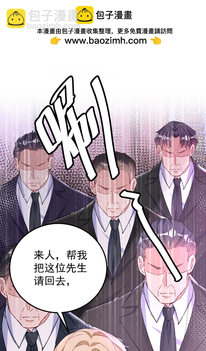 今天拒絕陸先生了嗎？ - 第175話 我跟她一起去 - 2