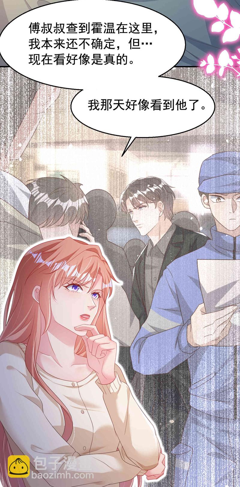 今天拒絕陸先生了嗎？ - 第179話 相信我，好不好？ - 5