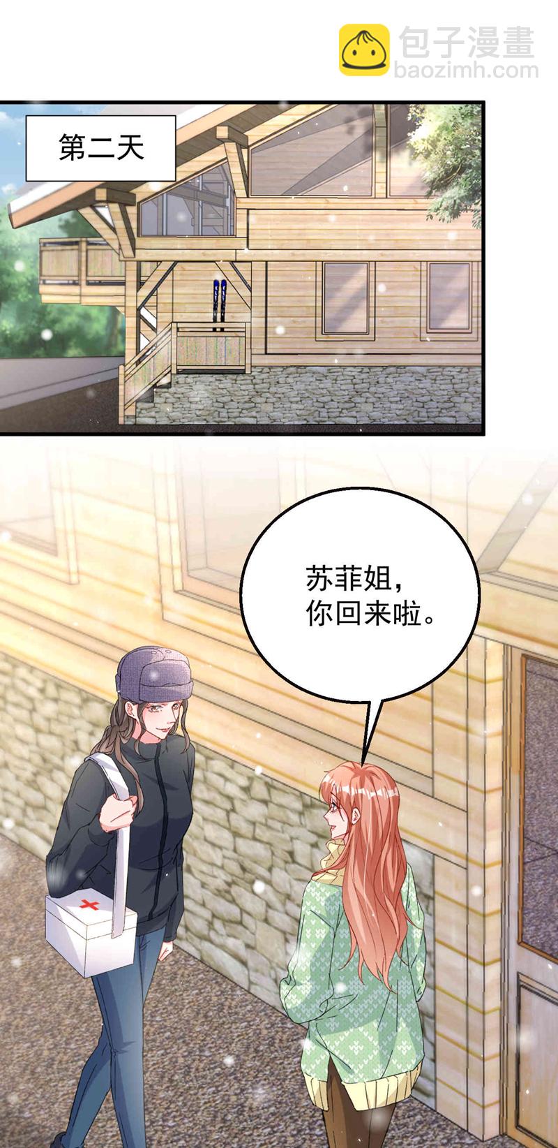 今天拒絕陸先生了嗎？ - 第179話 相信我，好不好？ - 3