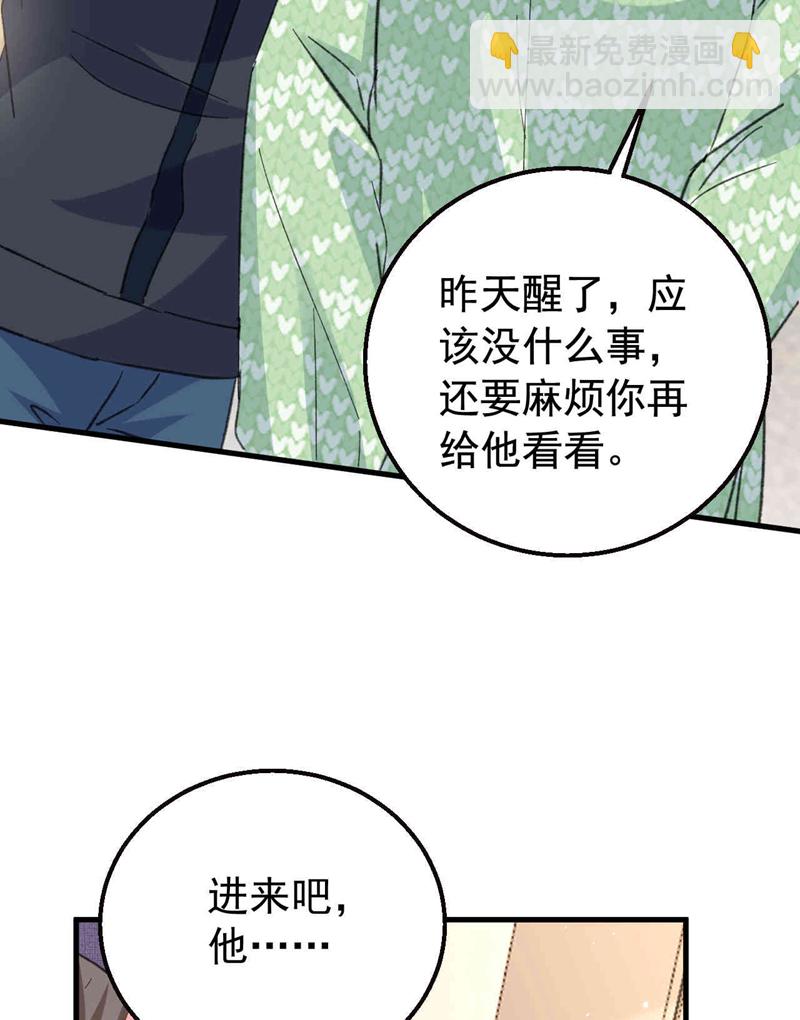 今天拒絕陸先生了嗎？ - 第179話 相信我，好不好？ - 5