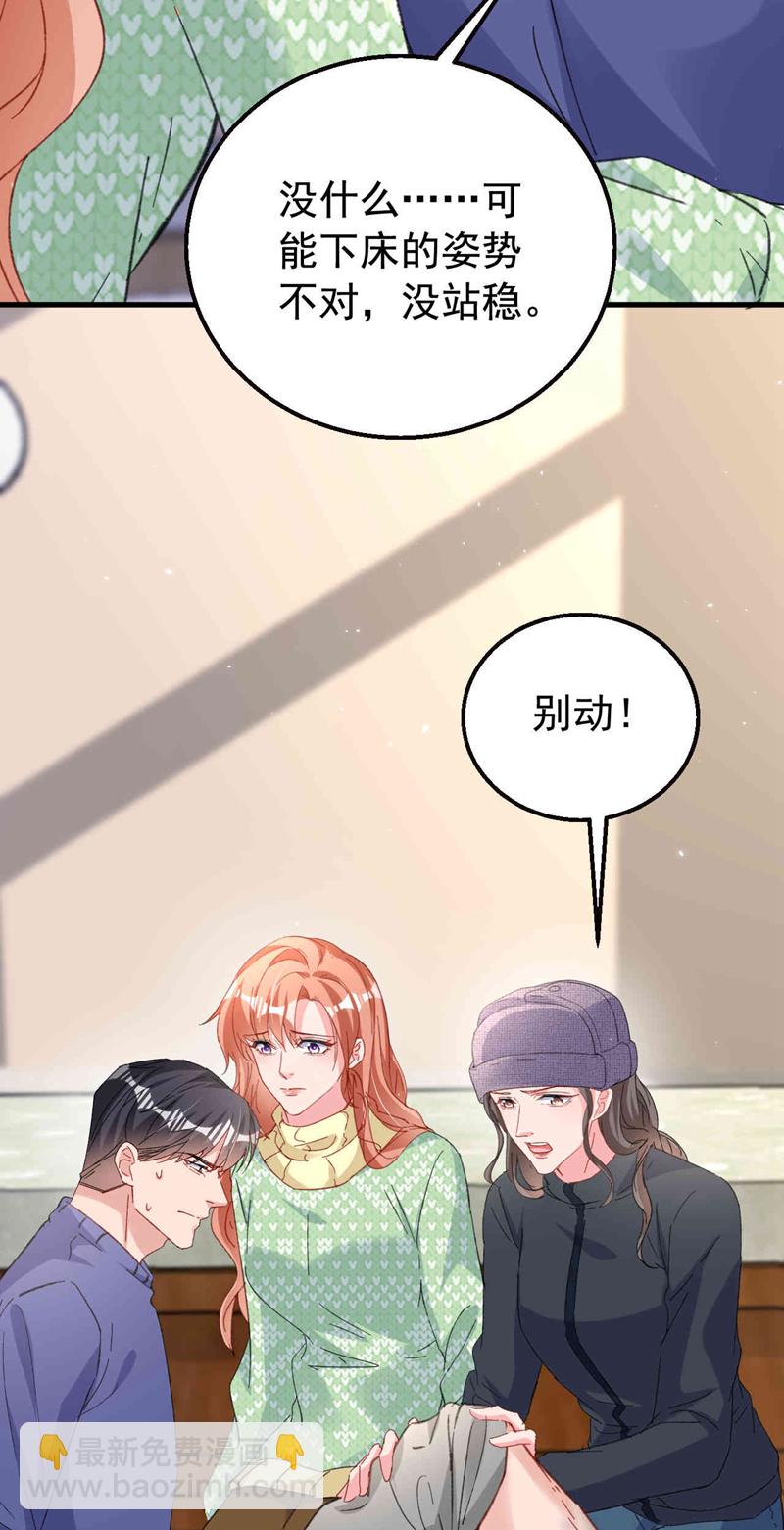 今天拒絕陸先生了嗎？ - 第179話 相信我，好不好？ - 3
