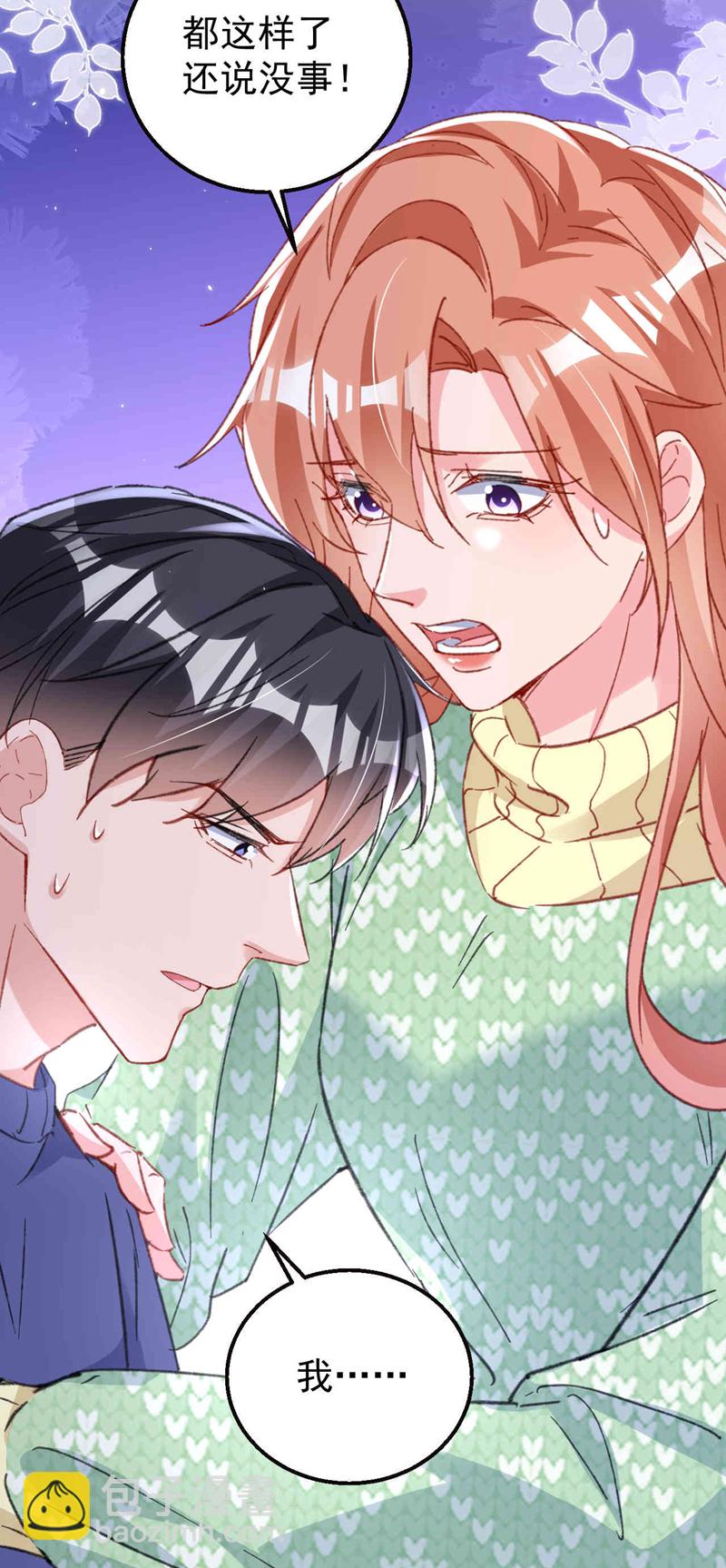 今天拒絕陸先生了嗎？ - 第179話 相信我，好不好？ - 5