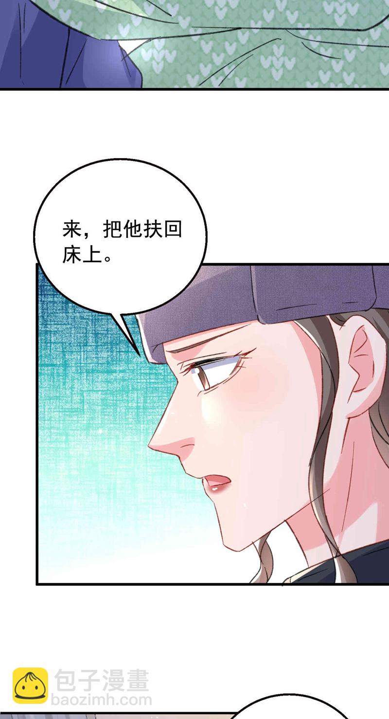 今天拒絕陸先生了嗎？ - 第179話 相信我，好不好？ - 6