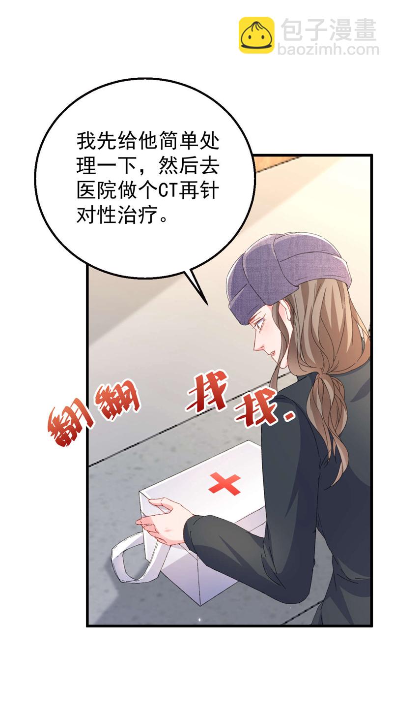 今天拒絕陸先生了嗎？ - 第179話 相信我，好不好？ - 3