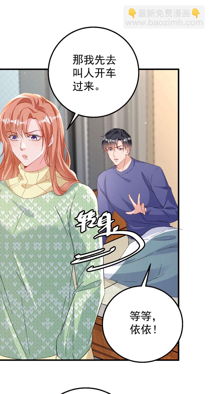 今天拒絕陸先生了嗎？ - 第179話 相信我，好不好？ - 4
