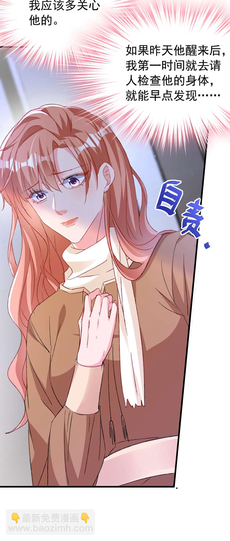 今天拒絕陸先生了嗎？ - 第179話 相信我，好不好？ - 5