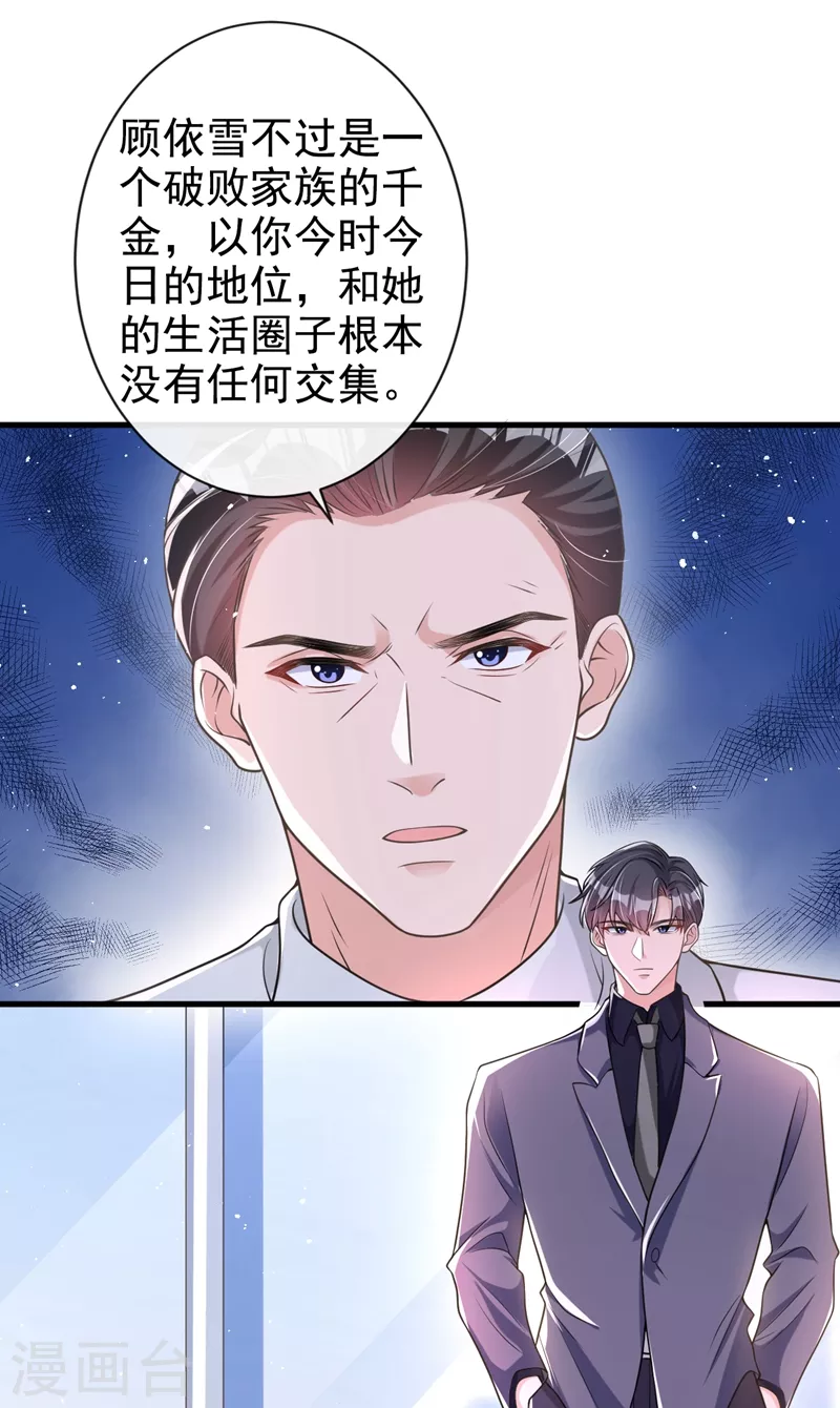 第35话 你要和我讨价还价？1