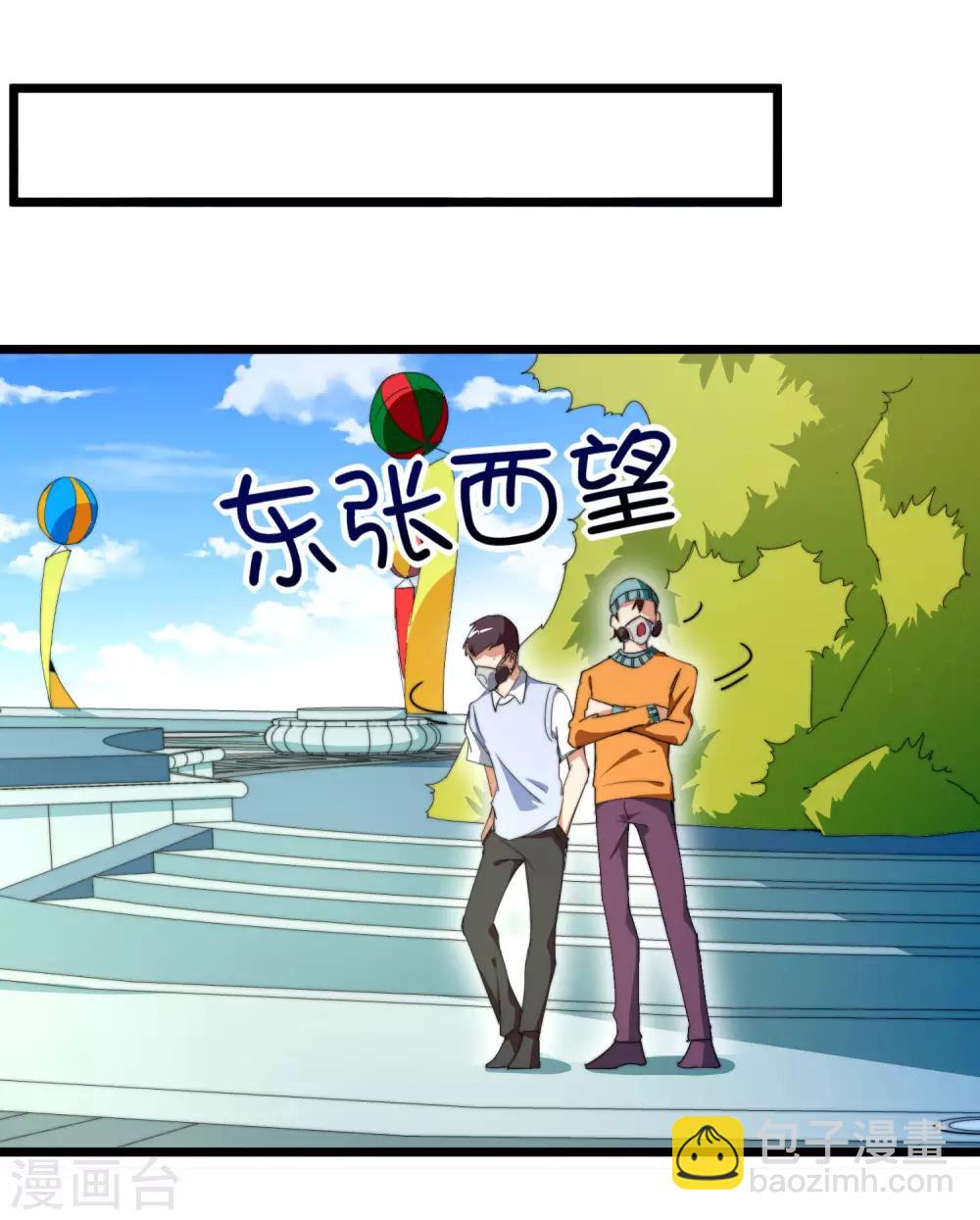 今天開始當首富 - 第97話 快，別讓孩子餓着了！ - 6