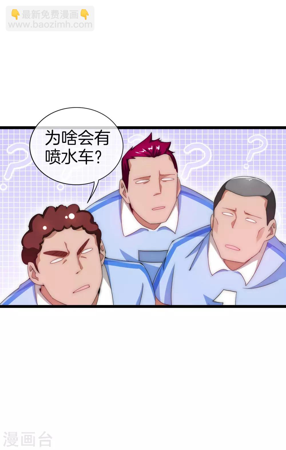 今天开始当首富 - 第123话 你看看你说的是人话吗？ - 2