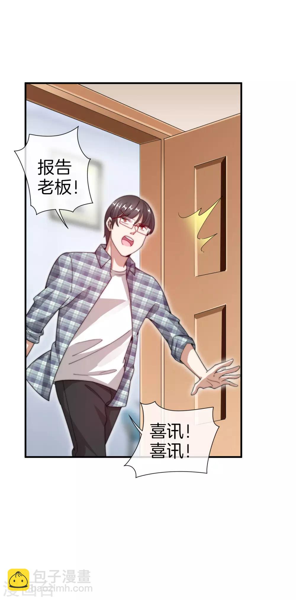 今天開始當首富 - 第163話 我不是！我沒有！你胡說！ - 4