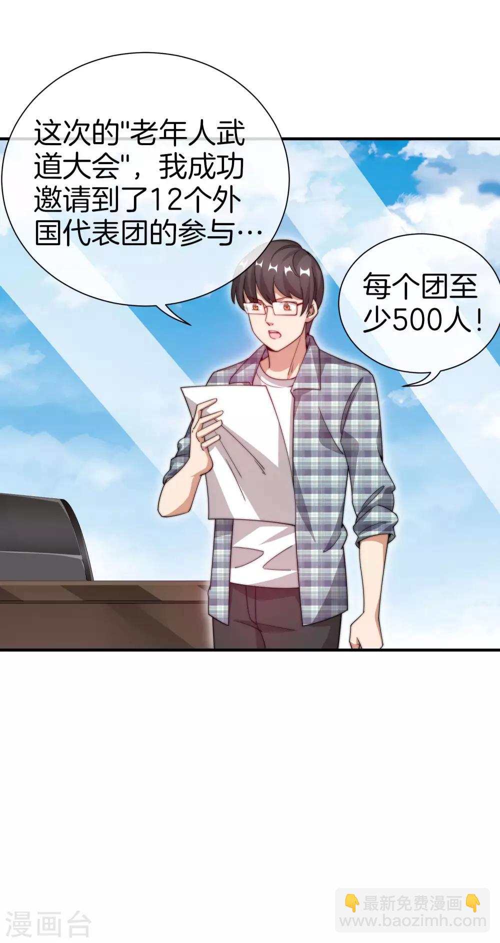 今天開始當首富 - 第163話 我不是！我沒有！你胡說！ - 7