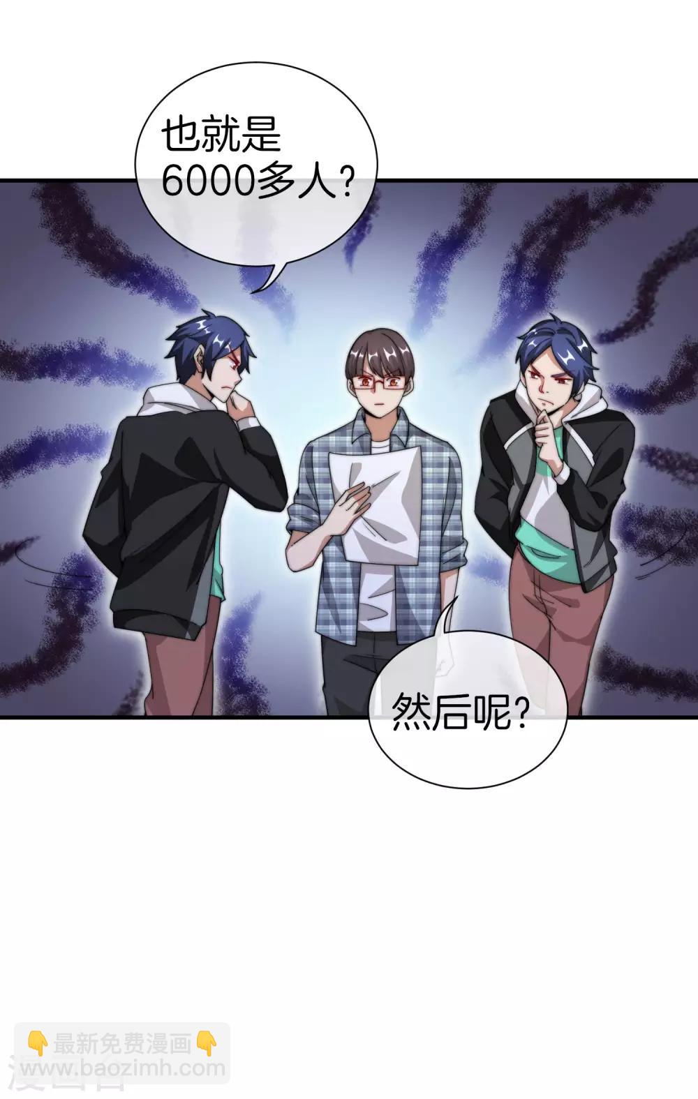 今天開始當首富 - 第163話 我不是！我沒有！你胡說！ - 1