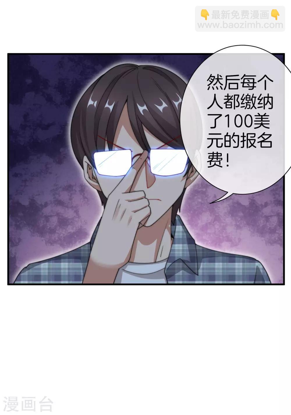 今天開始當首富 - 第163話 我不是！我沒有！你胡說！ - 2