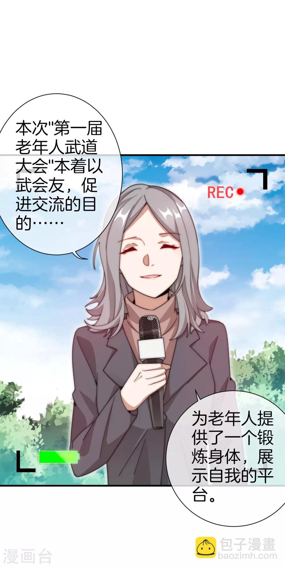 今天開始當首富 - 第163話 我不是！我沒有！你胡說！ - 2