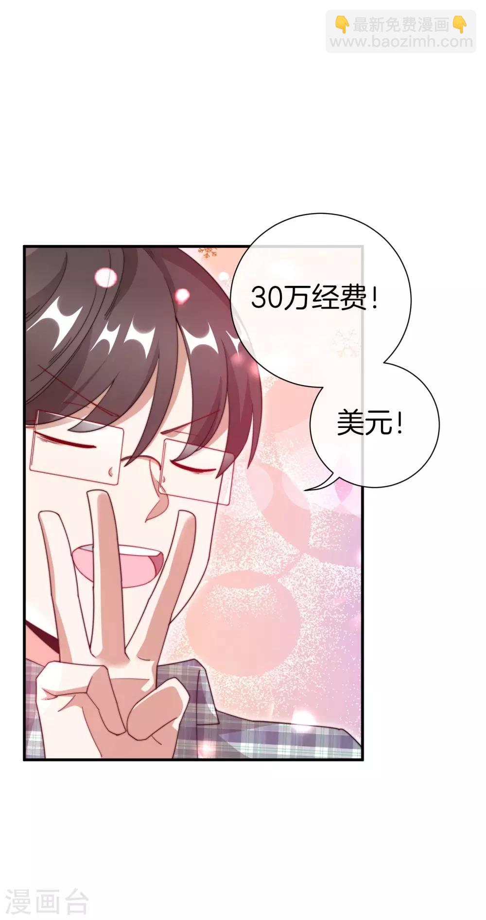 今天開始當首富 - 第163話 我不是！我沒有！你胡說！ - 7