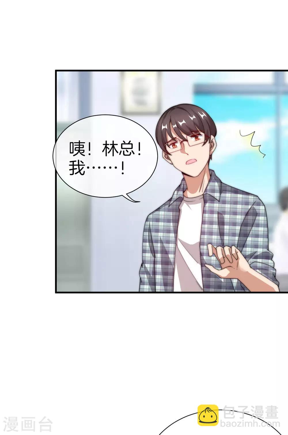 今天開始當首富 - 第163話 我不是！我沒有！你胡說！ - 5