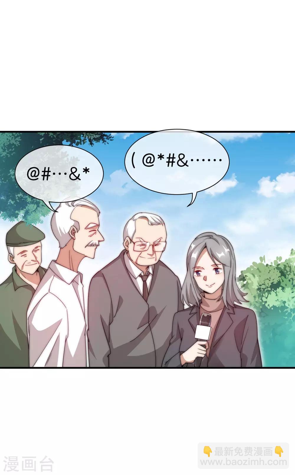 今天開始當首富 - 第163話 我不是！我沒有！你胡說！ - 3