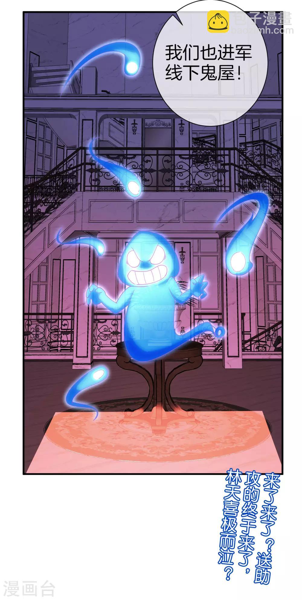 今天開始當首富 - 第163話 我不是！我沒有！你胡說！ - 3