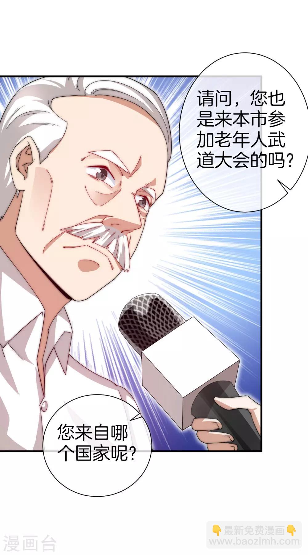 今天開始當首富 - 第163話 我不是！我沒有！你胡說！ - 4