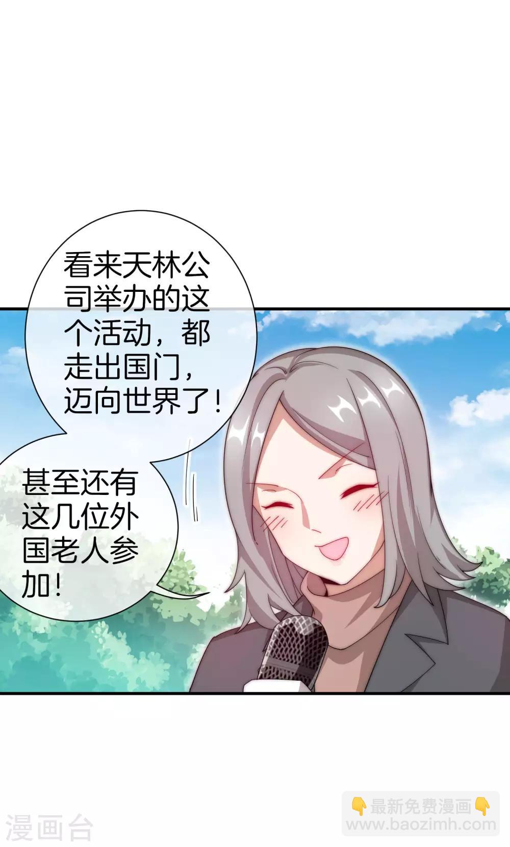 今天開始當首富 - 第163話 我不是！我沒有！你胡說！ - 6