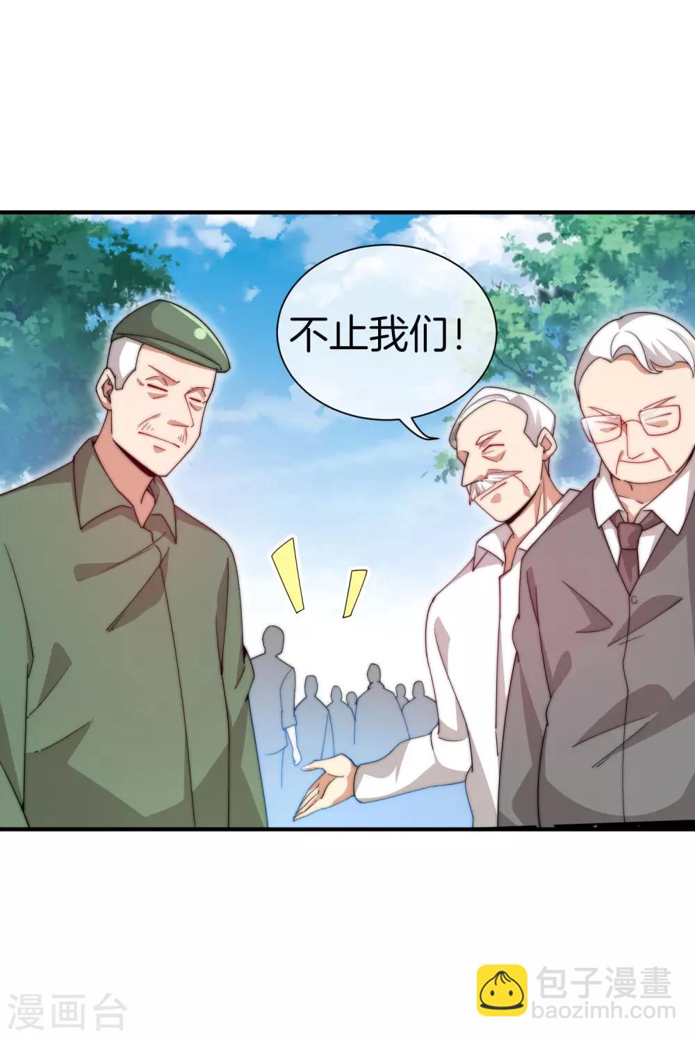 今天開始當首富 - 第163話 我不是！我沒有！你胡說！ - 7