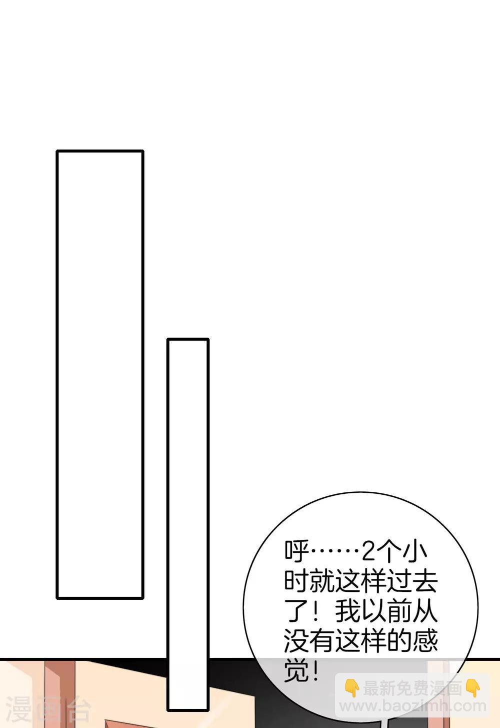 今天開始當首富 - 第167話 我敢打賭，你會愛上這鬼屋 - 3