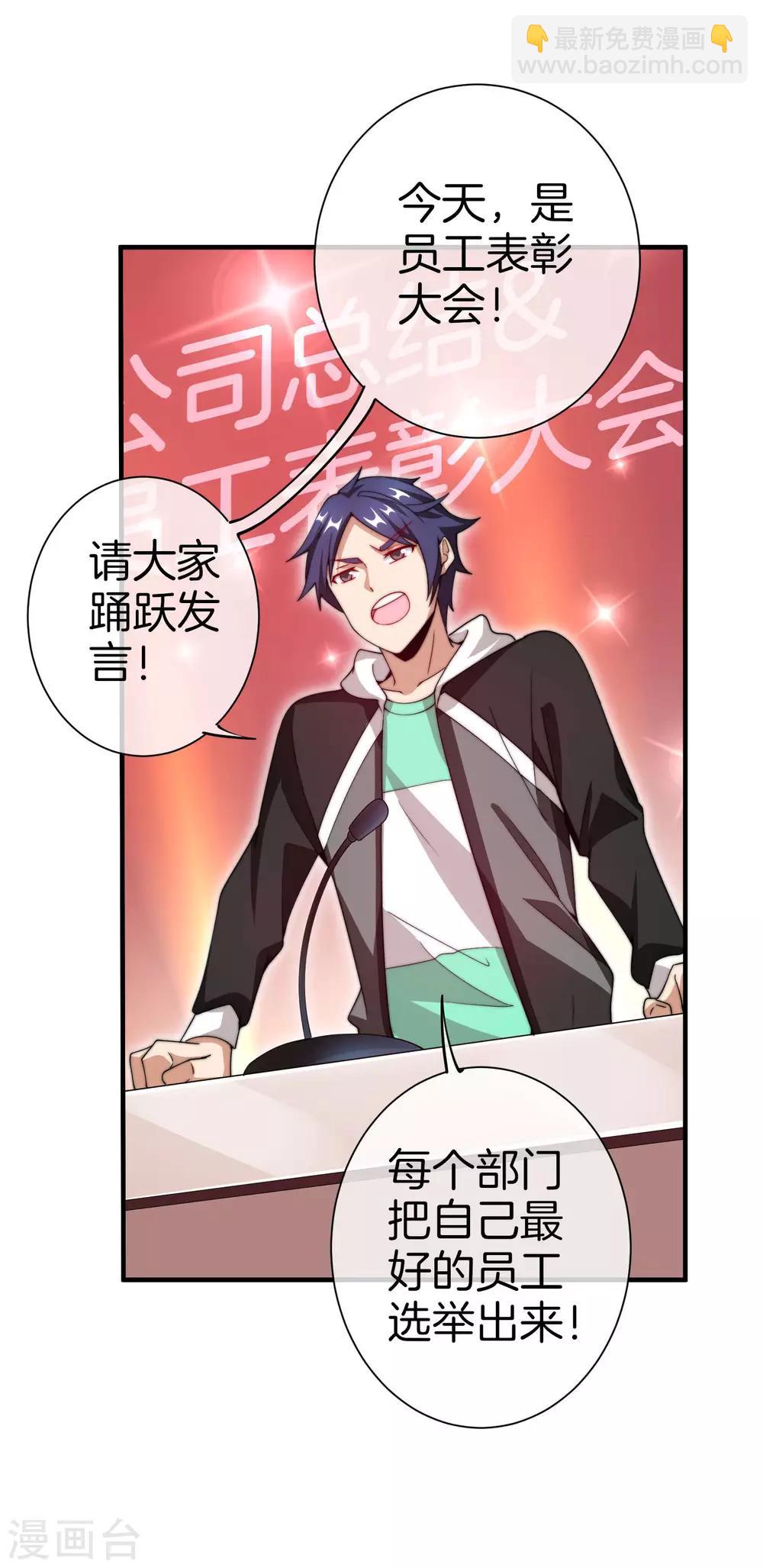 今天開始當首富 - 第169話 明創有品&勿印良品 - 3