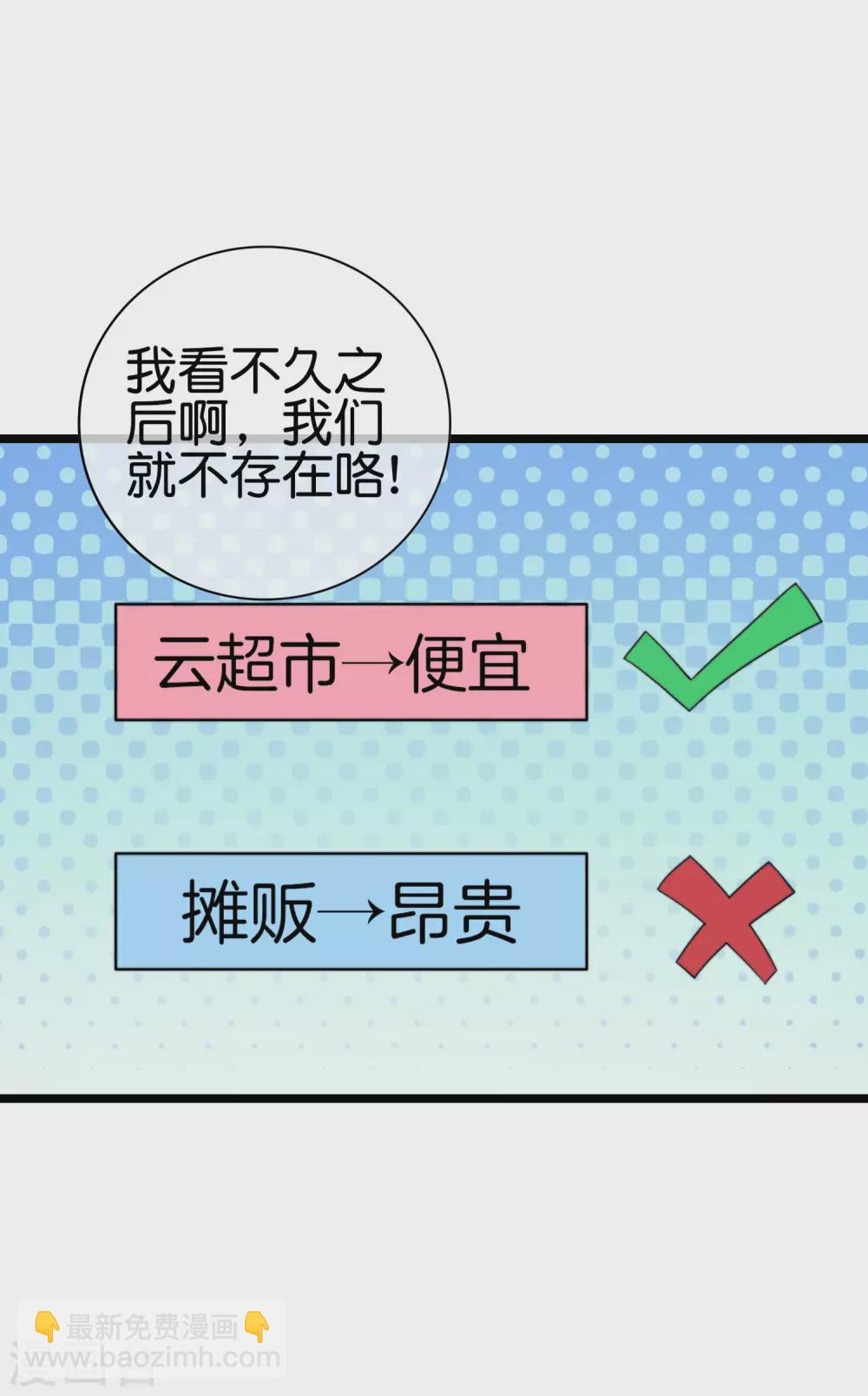 今天开始当首富 - 第183话 我林天暴打资本主义狗！ - 2