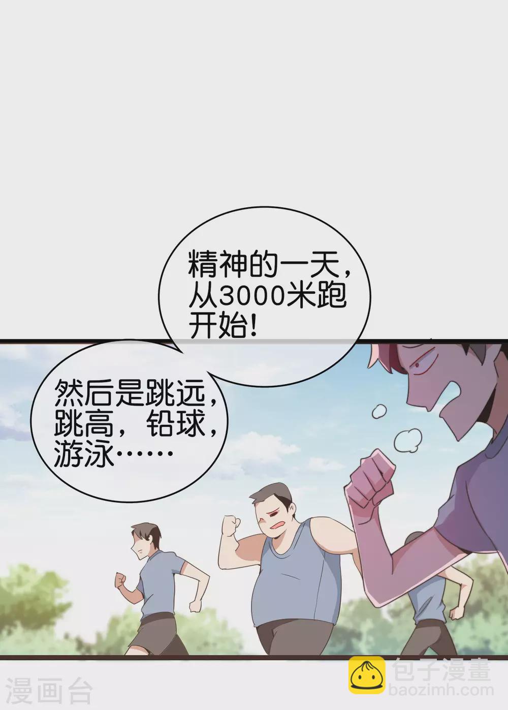 今天開始當首富 - 第187話 林總直播吃鍵盤了！ - 4