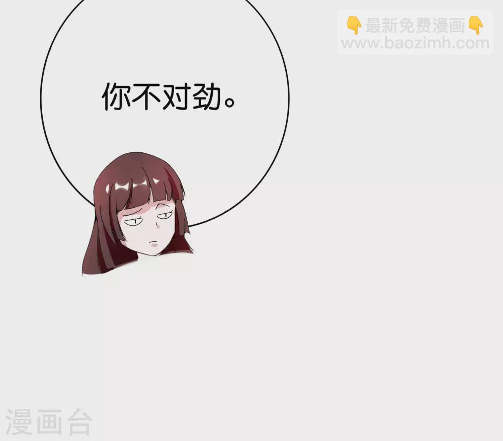 今天开始当首富 - 第187话 林总直播吃键盘了！ - 2