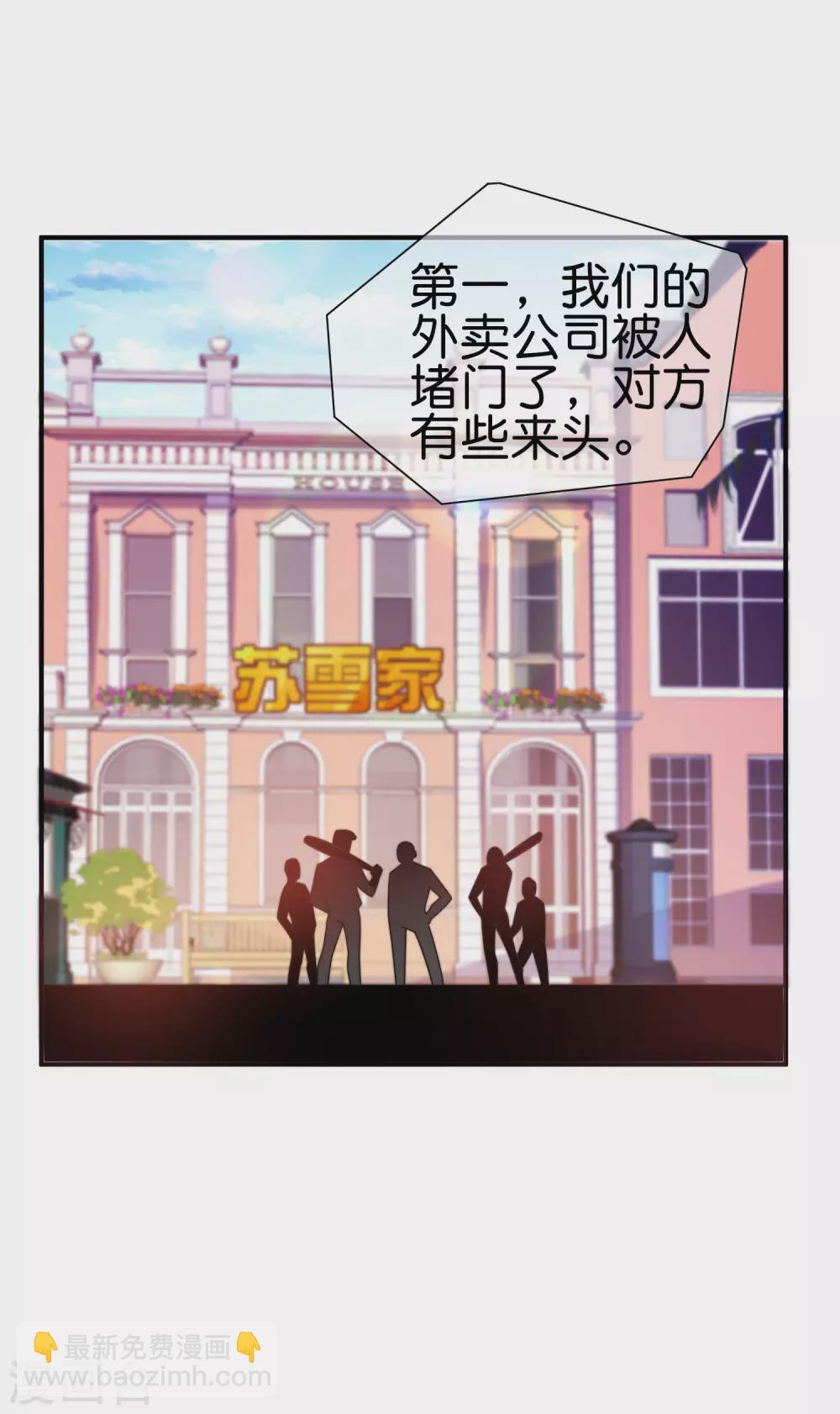 今天开始当首富 - 第195话 你就是最纯富二代！ - 1