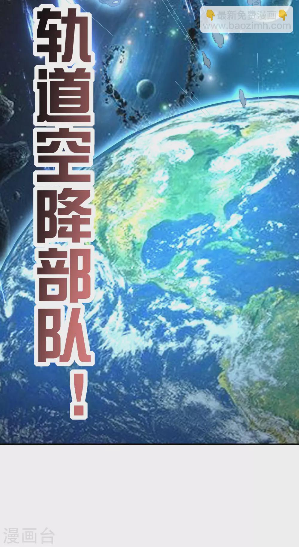 今天开始当首富 - 第215话 对付莓国的秘密武器！ - 1