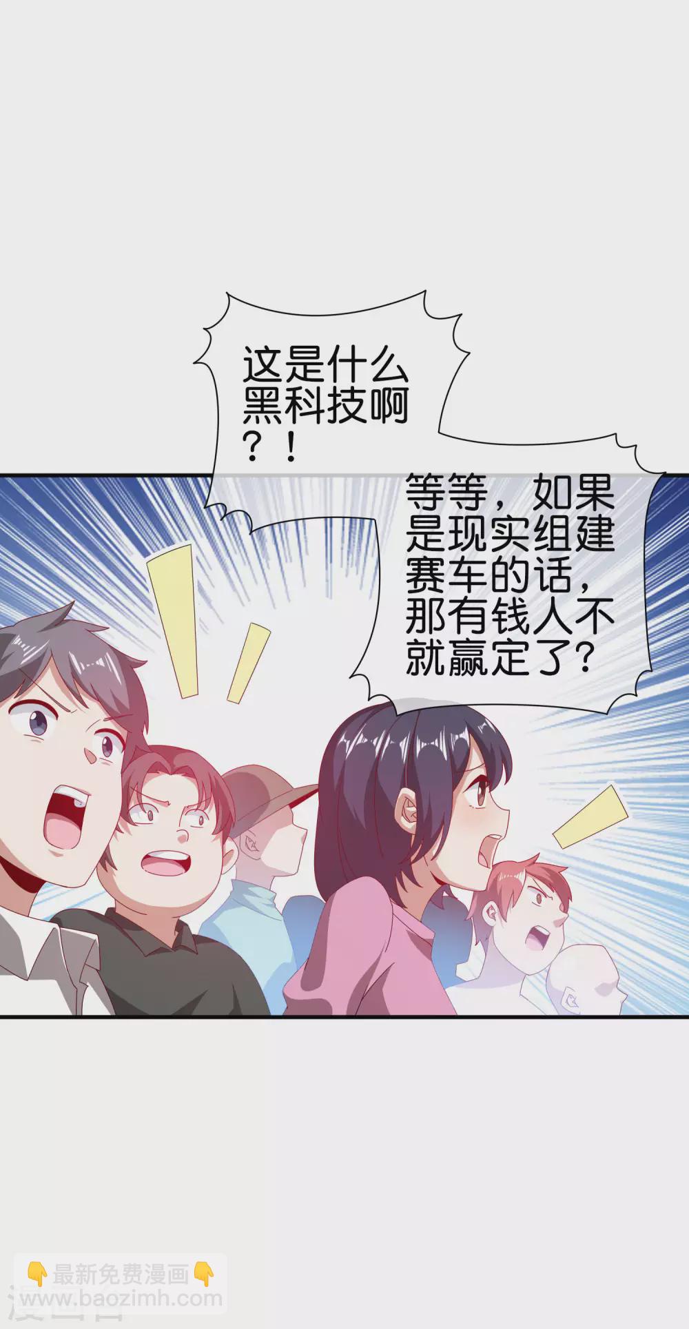 第217话 真人吃鸡游戏！10