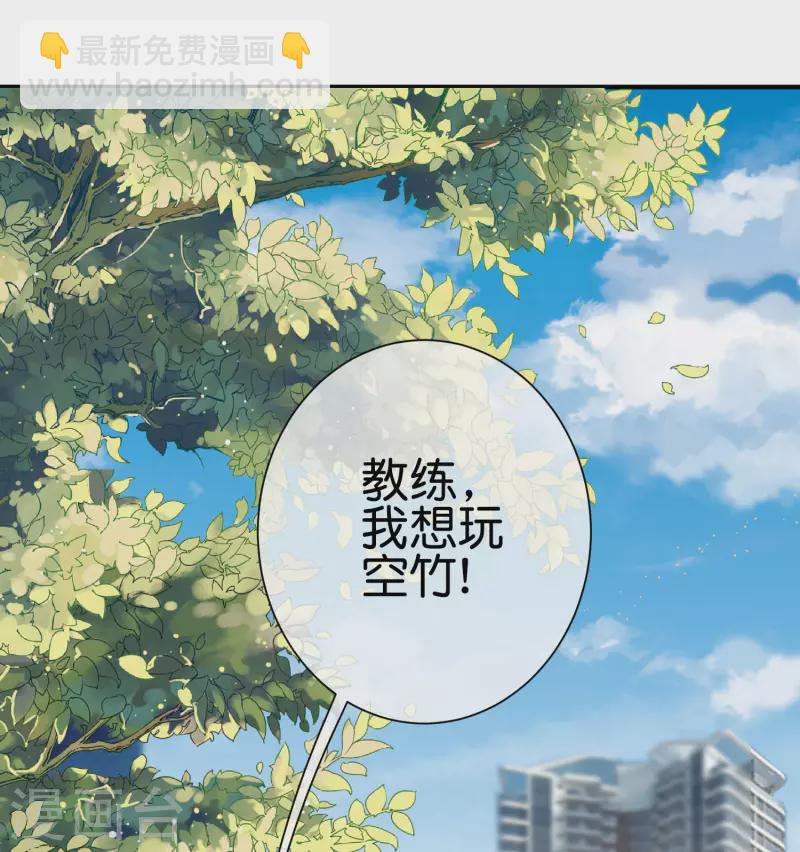 今天開始當首富 - 第237話 有錢人就該做這個！ - 3