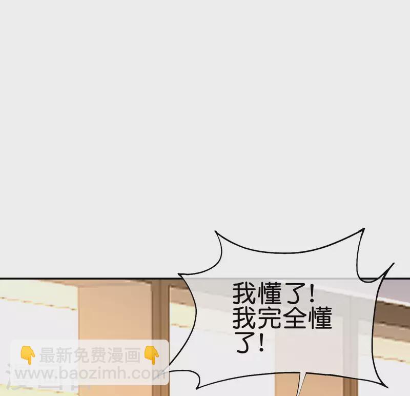 今天开始当首富 - 第254话 迪化的神 - 4