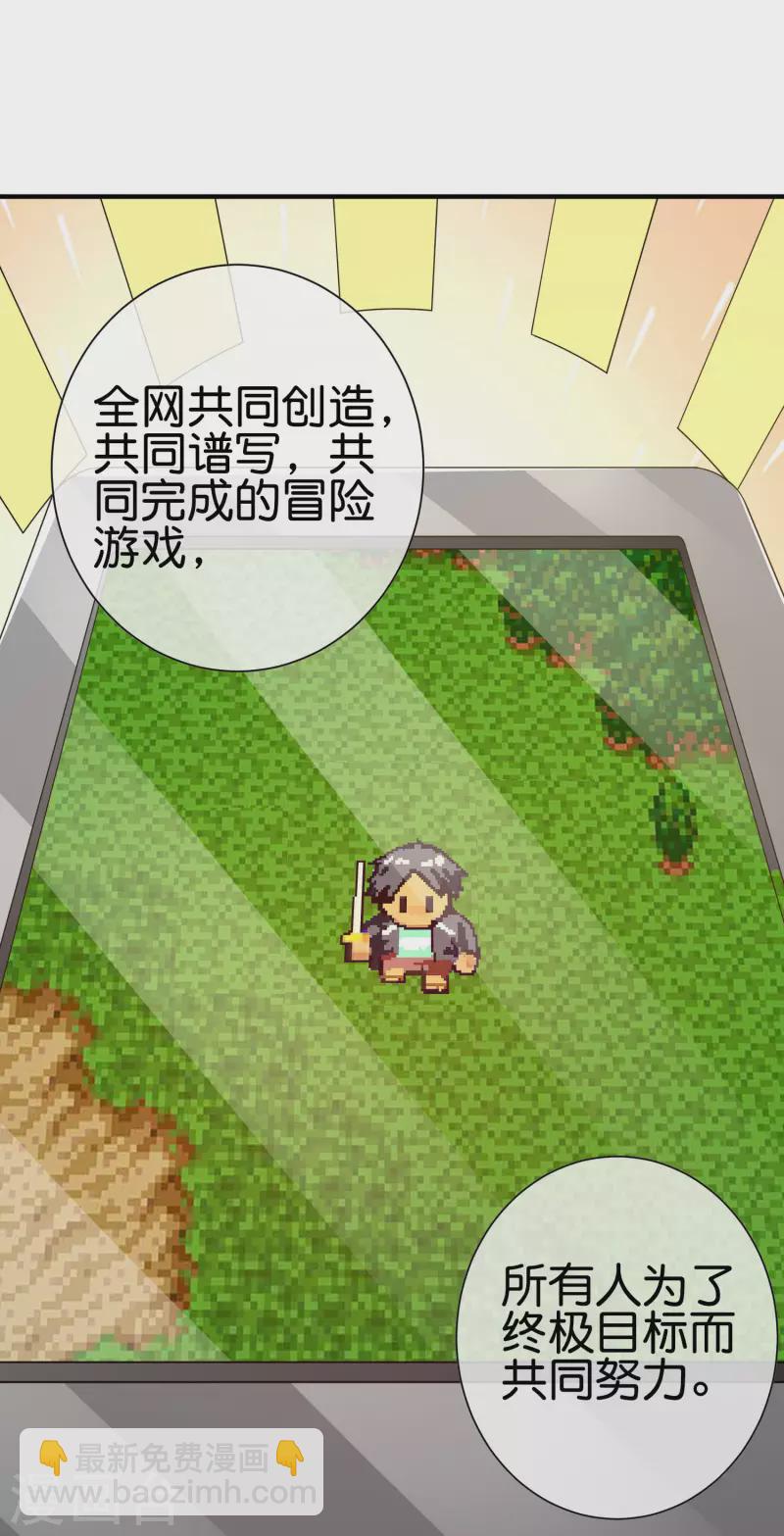 今天開始當首富 - 第264話 機霸 - 1