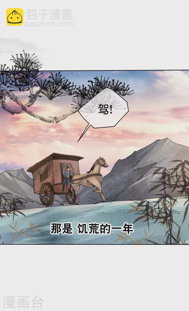 今天开始当首富 - 第268话 《狼鸭榜》和《哀余年》 - 2