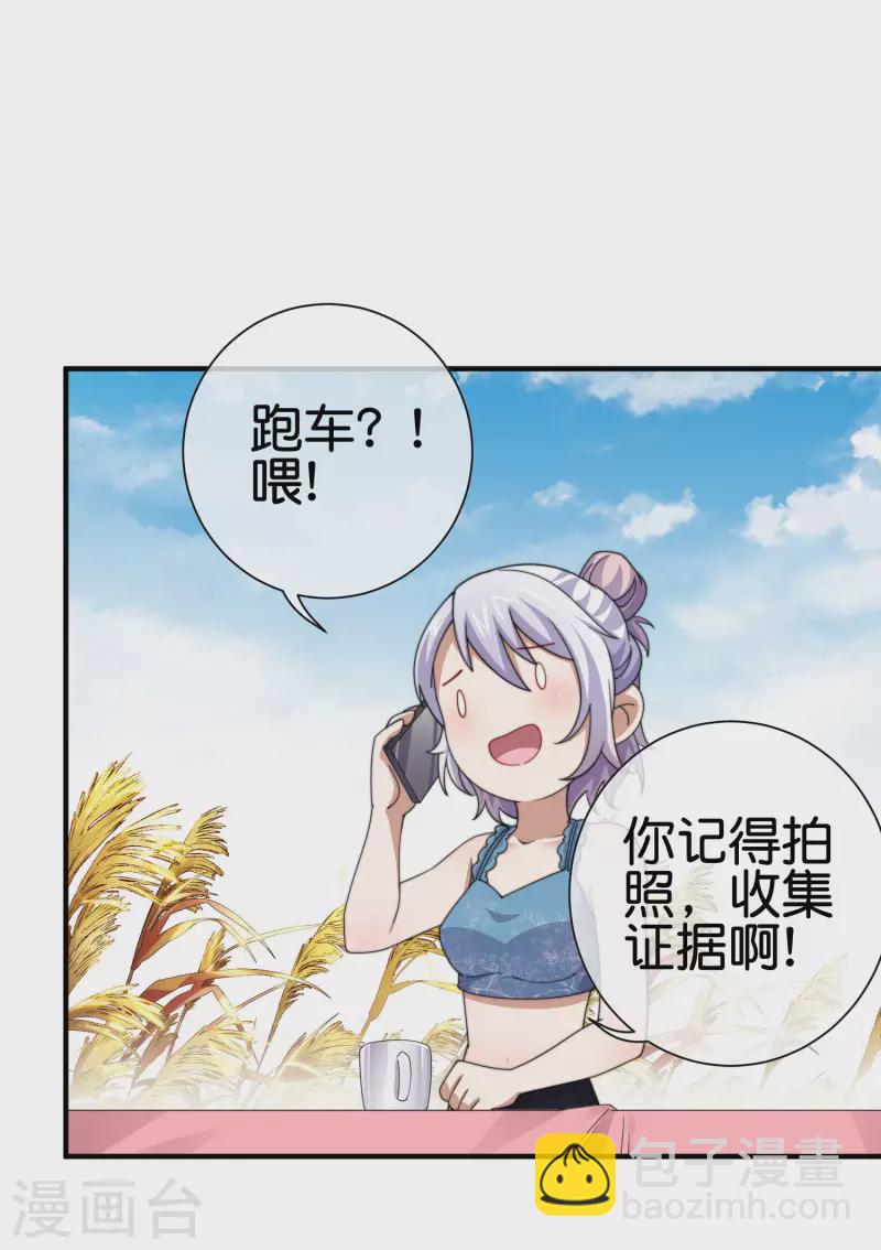 今天開始當首富 - 第274話 世界名畫之三 - 4