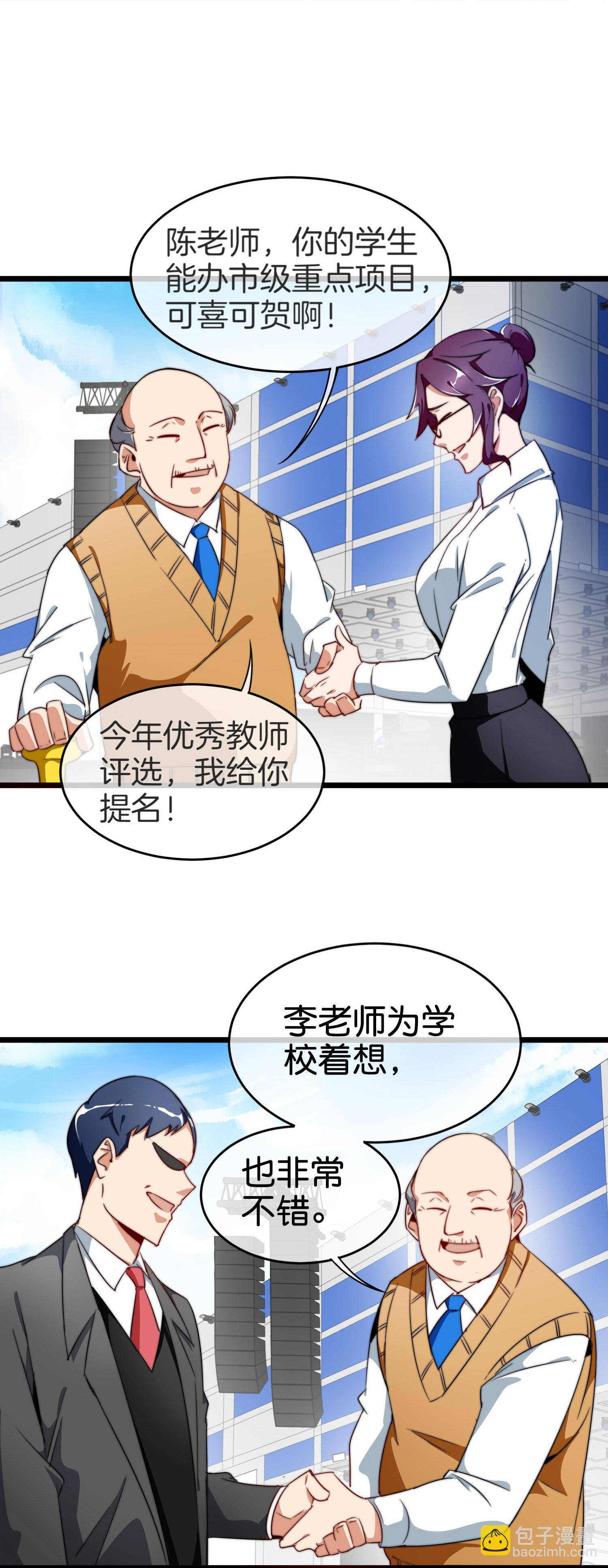 今天開始當首富 - 第334話 新的商業賽道 - 5